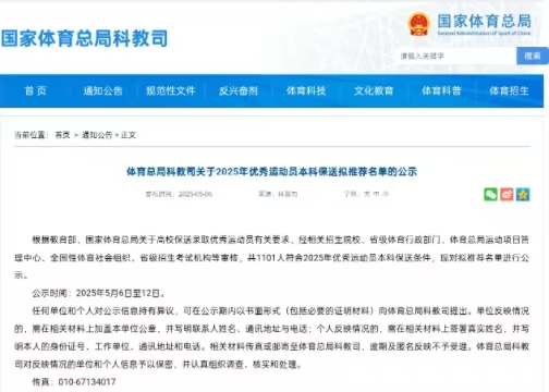 2025�������˷������Ʊ������Ƽ�����ԺУͳ��