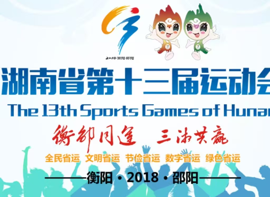 ����ʡ��ʮ����ʡ�˻�